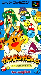 Gangan Gan-chan