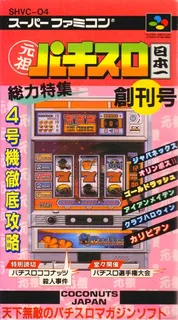 Ganso Pachi-slot Nihonichi