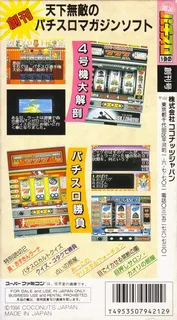 Ganso Pachi-slot Nihonichi dos