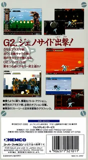 Genocide 2 dos