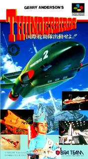 Gerry Anderson's Thunderbirds - Kokusai Kyuujotai Shutsudou Seyo!!