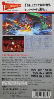 Gerry Anderson's Thunderbirds - Kokusai Kyuujotai Shutsudou Seyo!! dos