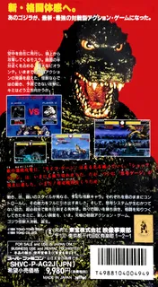 Gojira - Kaijuu Daikessen dos