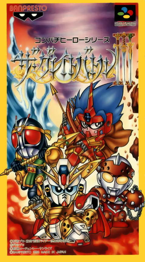 Great Battle III, The
