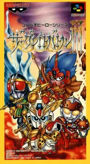 Great Battle III, The