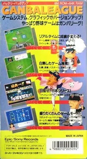 Hakunetsu Pro Yakyuu '94 - Ganba League 3 dos