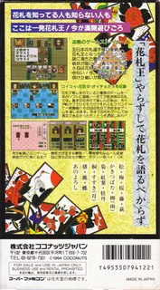 Hanafuda Ou dos