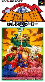 Hanjuku Hero - Ah, Sekai Yo Hanjuku Nare...!!