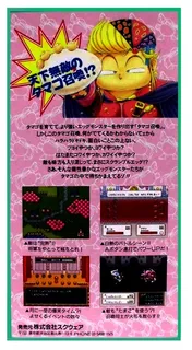 Hanjuku Hero - Ah, Sekai Yo Hanjuku Nare...!! dos