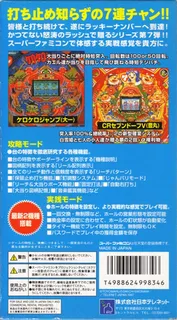 Heiwa Parlor! Mini 8 - Pachinko Jikki Simulation Game dos