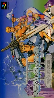 Heracles No Eikou 3 Kamigami No Chinmoku