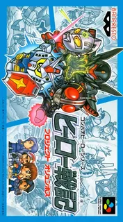 Hero Senki - Project Olympus