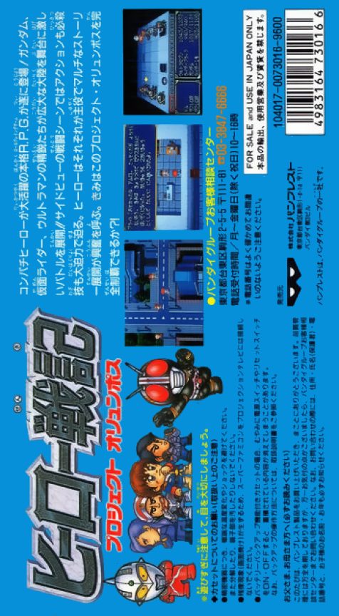 Hero Senki - Project Olympus dos