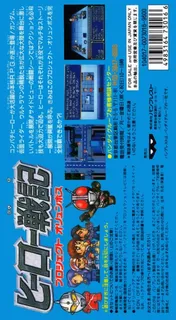 Hero Senki - Project Olympus dos
