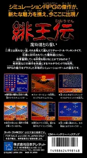 Hiouden - Mamono-tachi To No Chikai dos