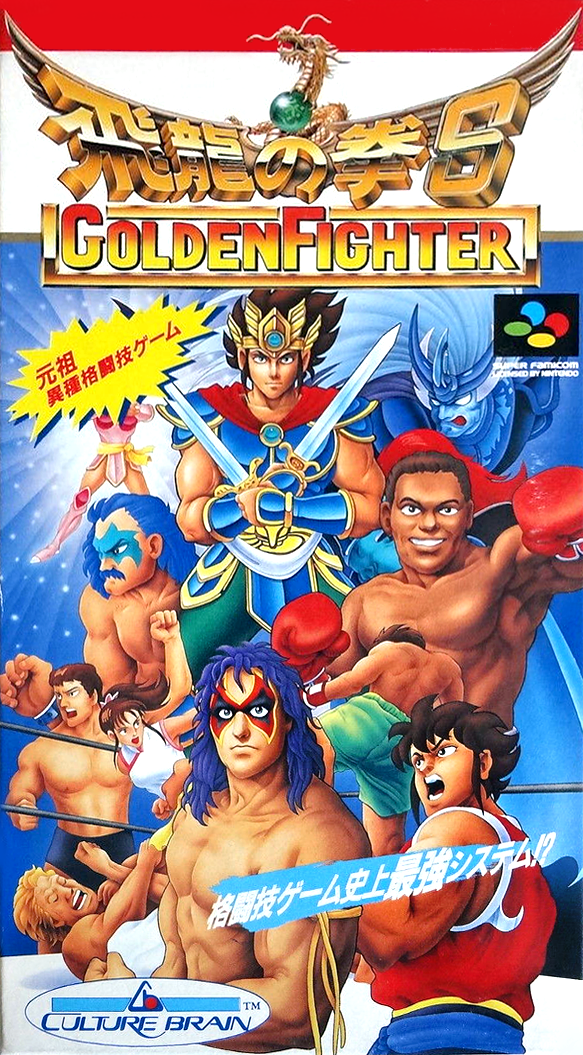 Hiryuu no Ken S - Golden Fighter
