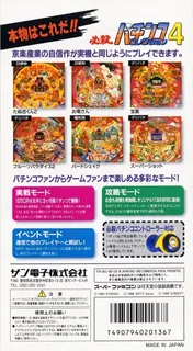 Hissatsu Pachinko Collection 4 dos