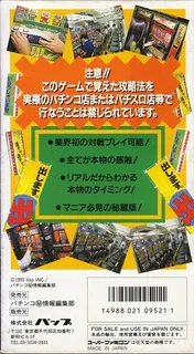 Hisshou 777 Fighter - Pachi-slot Ryuuguu Densetsu dos