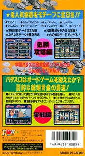 Hisshou Pachi-slot Fun dos