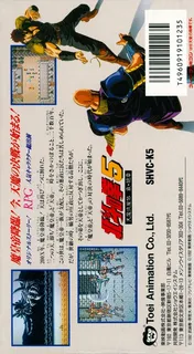 Hokuto no Ken 5 - Tenma Ryuuseiden Ai Zetsu Shou dos