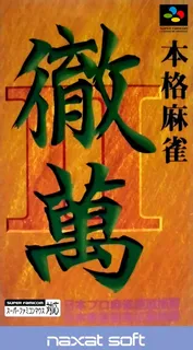 Honkaku Mahjong - Tetsuman 2