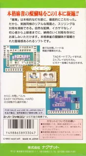 Honkaku Mahjong - Tetsuman dos