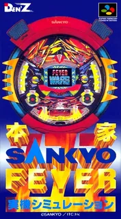 Honke Sankyo Fever - Jikki Simulation