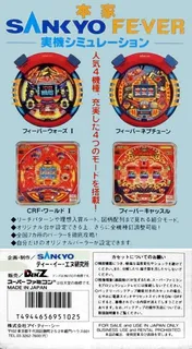 Honke Sankyo Fever - Jikki Simulation dos