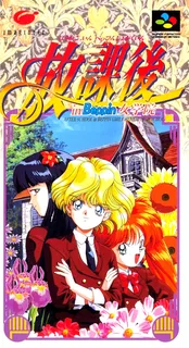 Houkago In Beppin Jogakuin