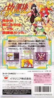 Houkago In Beppin Jogakuin dos