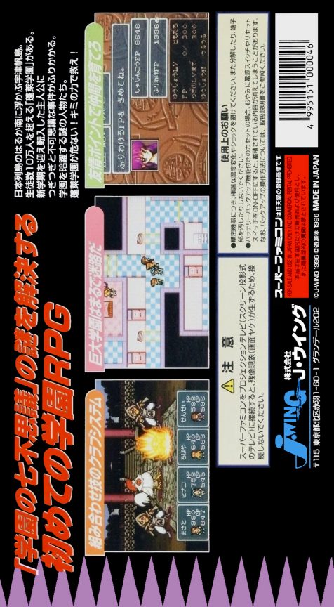 Hourai Gakuen No Bouken! - Tenkousei Scramble dos