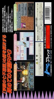 Hourai Gakuen No Bouken! - Tenkousei Scramble dos