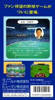Human Baseball dos