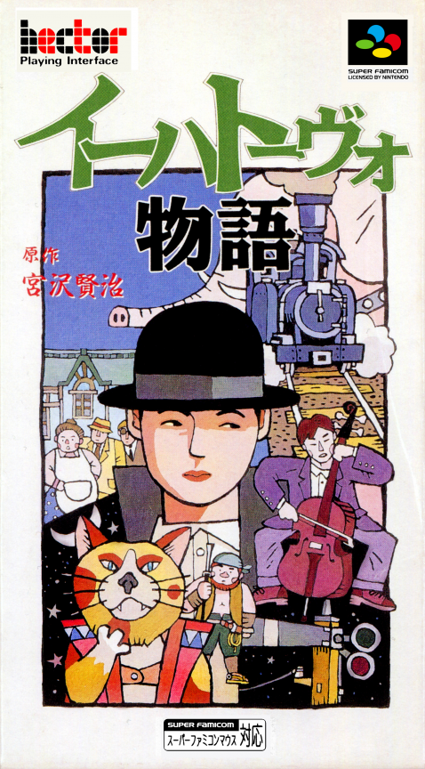 Ihatov Monogatari