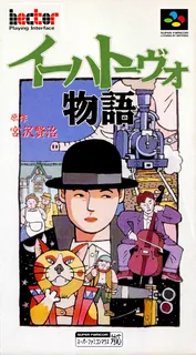 Ihatov Monogatari