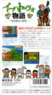 Ihatov Monogatari dos