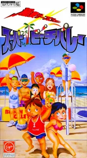 Inazuma Serve Da! Super Beach Volley