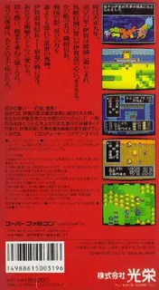 Inindo : Way of the Ninja dos