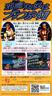Iron Commando - Koutetsu no Senshi dos