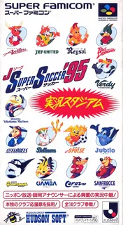 J.league Super Soccer '95 - Jikkyou Stadium