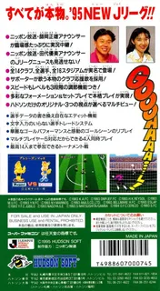 J.league Super Soccer '95 - Jikkyou Stadium dos