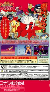 Jikkyou Oshaberi Parodius dos