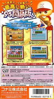 Jikkyou Powerful Pro Yakyuu '96 - Kaimaku Ban dos