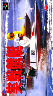 Jissen Kyoutei