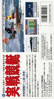 Jissen Kyoutei dos