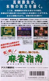 Jissen! Mahjong Shinan dos