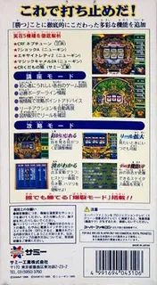 Jissen! Pachi-slot Hisshouhou! 2 dos