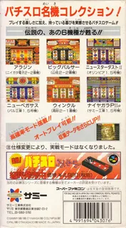 Jissen! Pachi-slot Hisshouhou! Classic dos