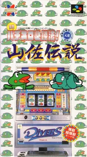 Jissen! Pachi-slot Hisshouhou! Yamasa Densetsu
