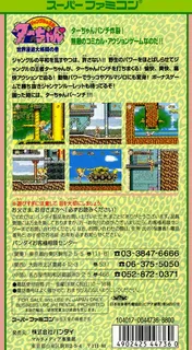 Jungle No Ouja Tar-chan - Sekaimanyuu Daikakutou No Maki dos